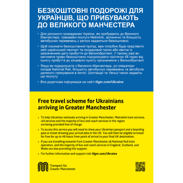 Free Travel Scheme For Ukrainians Arriving In Greater Manchester - Pro ...